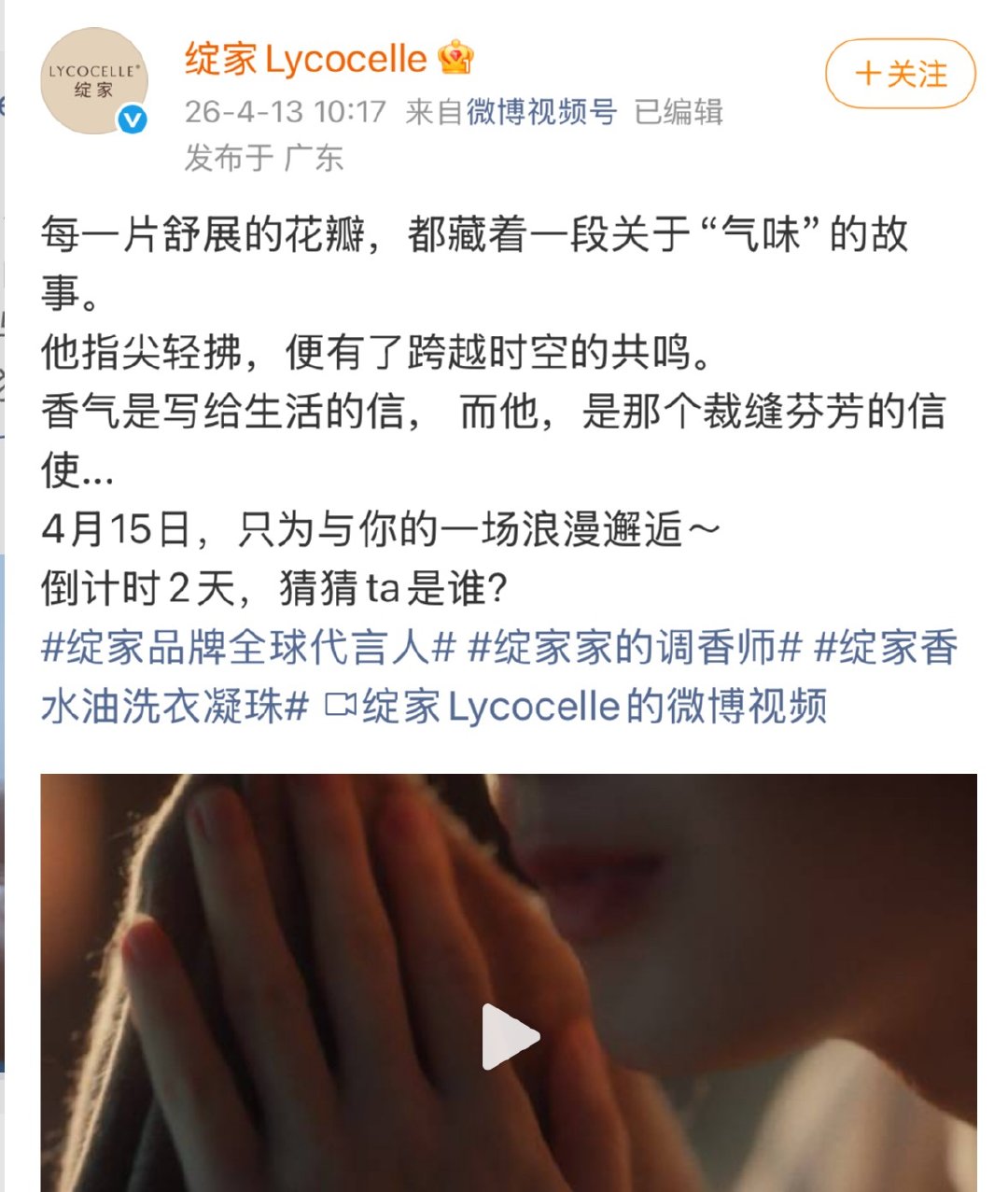 成毅又又又一新代言绽家预热，首位全球代言人❗❗❗成毅新代言排队官宣，而有人连丢几