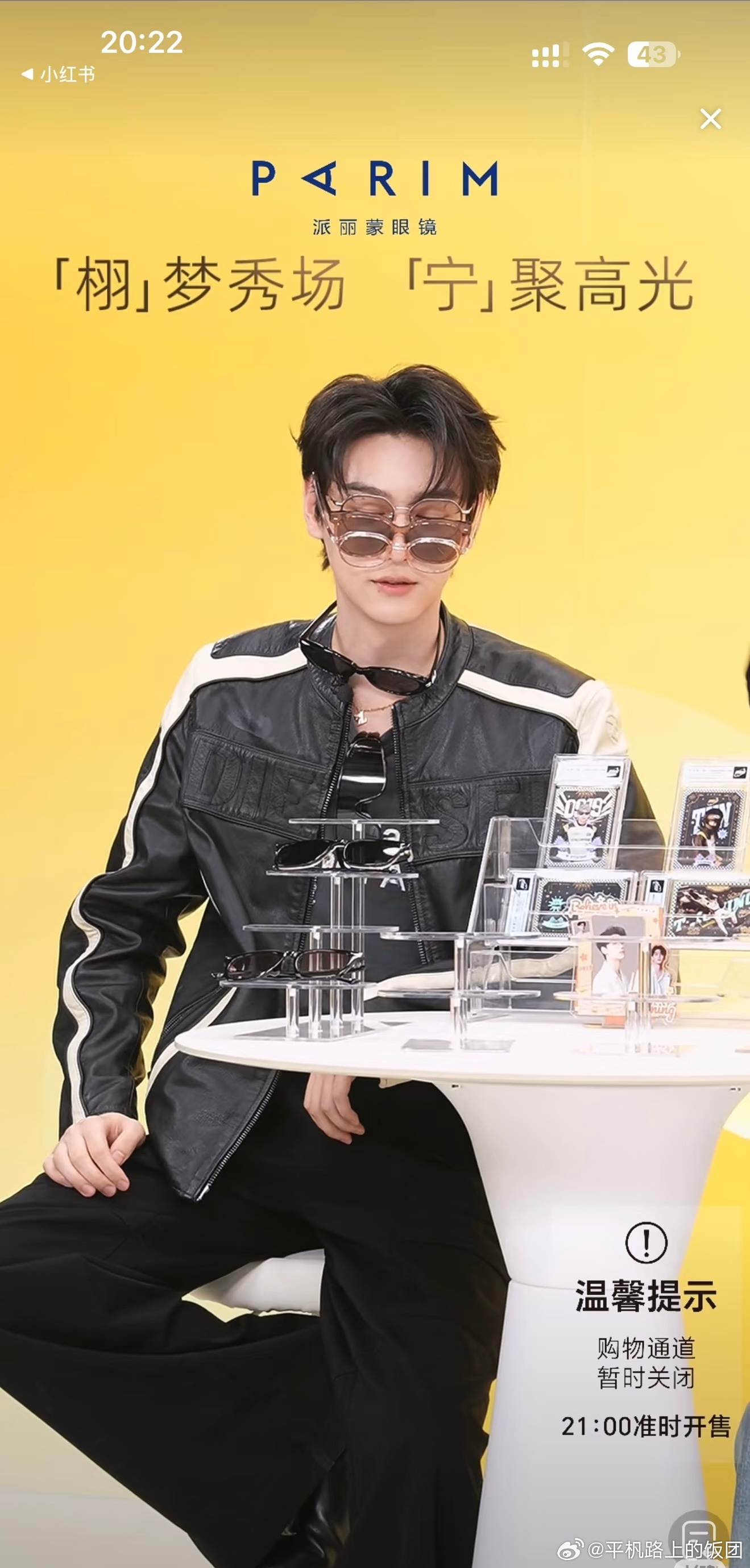 田栩宁直播田栩宁直播笑洗我了，他眼睛上戴了三个，脖子上挂一个，衣服上又挂了一个，