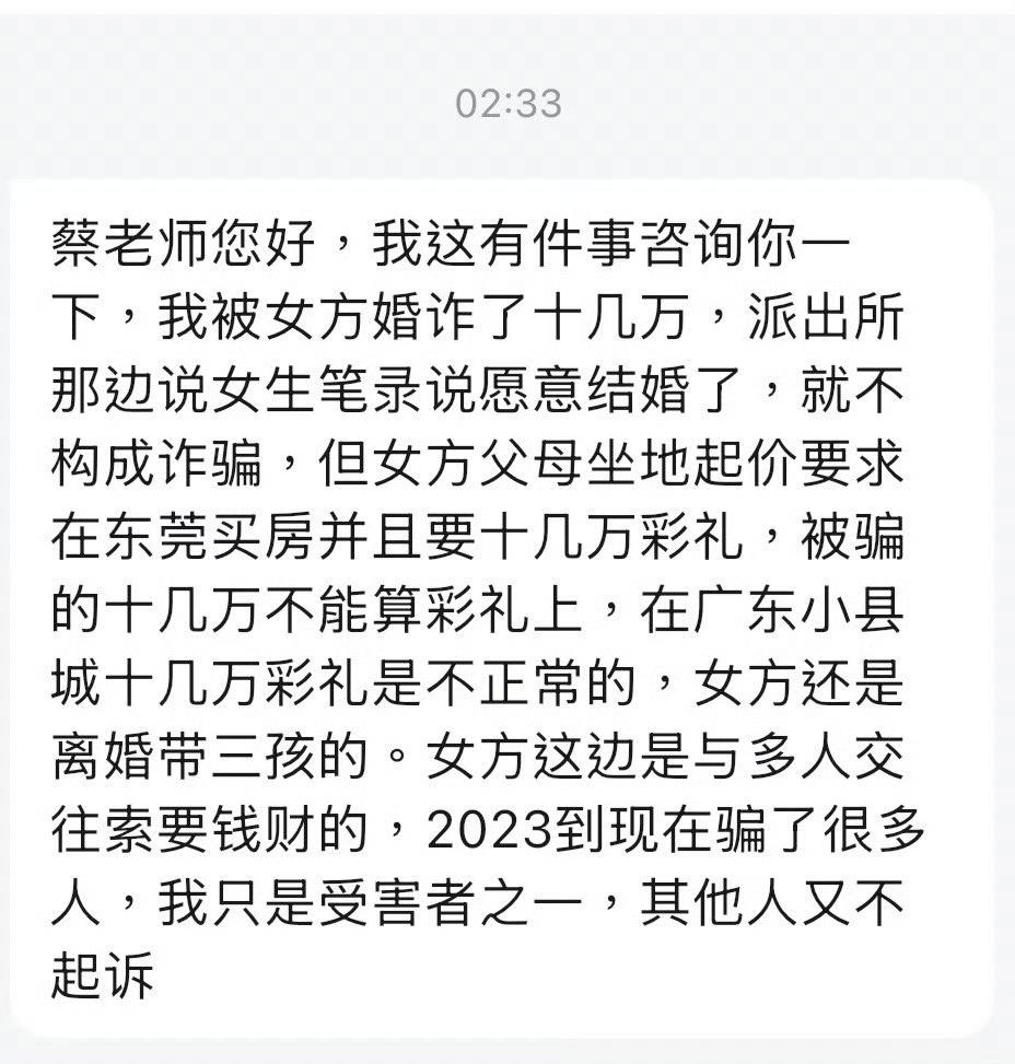 广东一离婚带三娃的女子，拿了网友十几万玩消失，网友报警把她抓到了派出所，女子以结