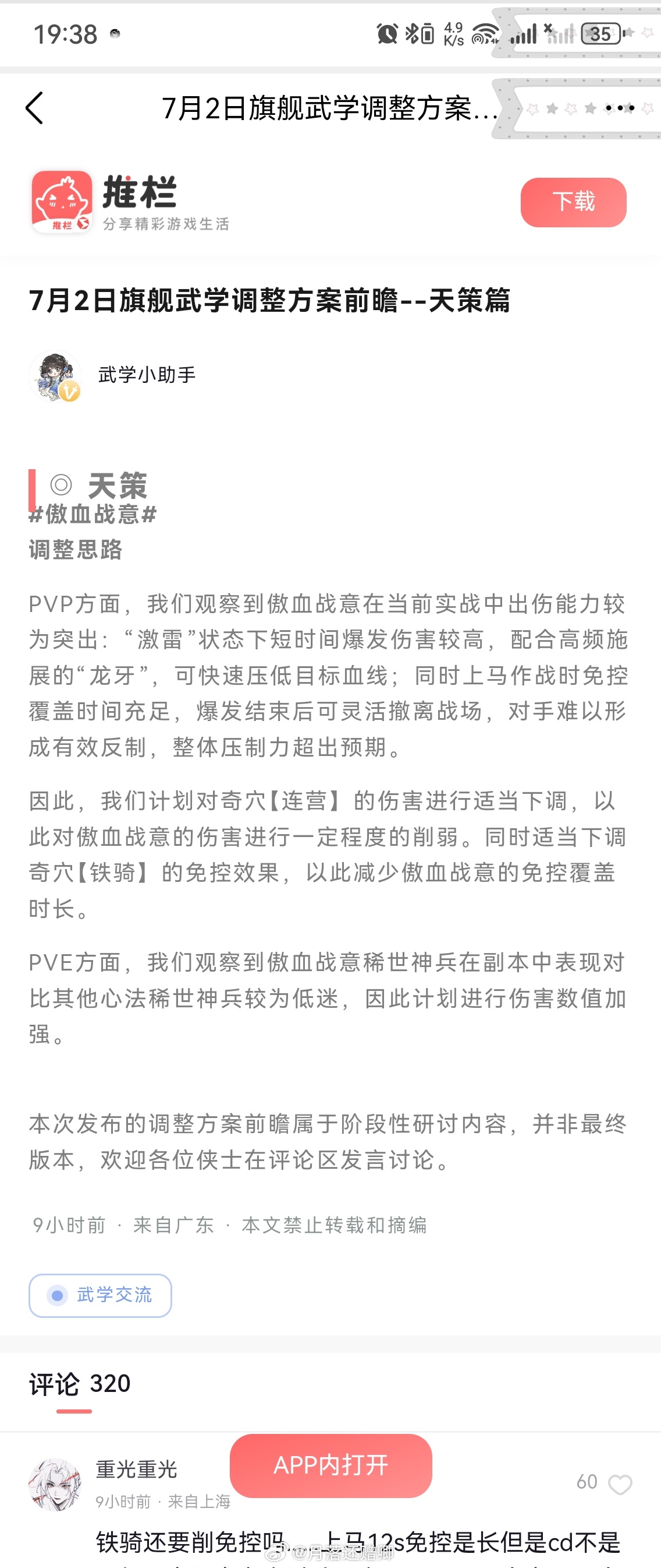 人言否 