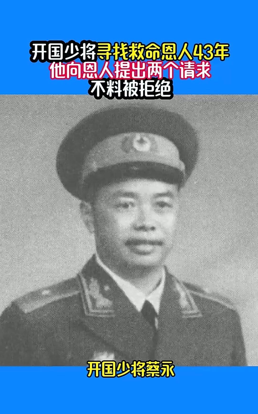 18岁农妇郭瑞兰为掩护负伤的少将蔡永，假扮他的新婚妻子瞒过搜捕的敌军，在深山里悉
