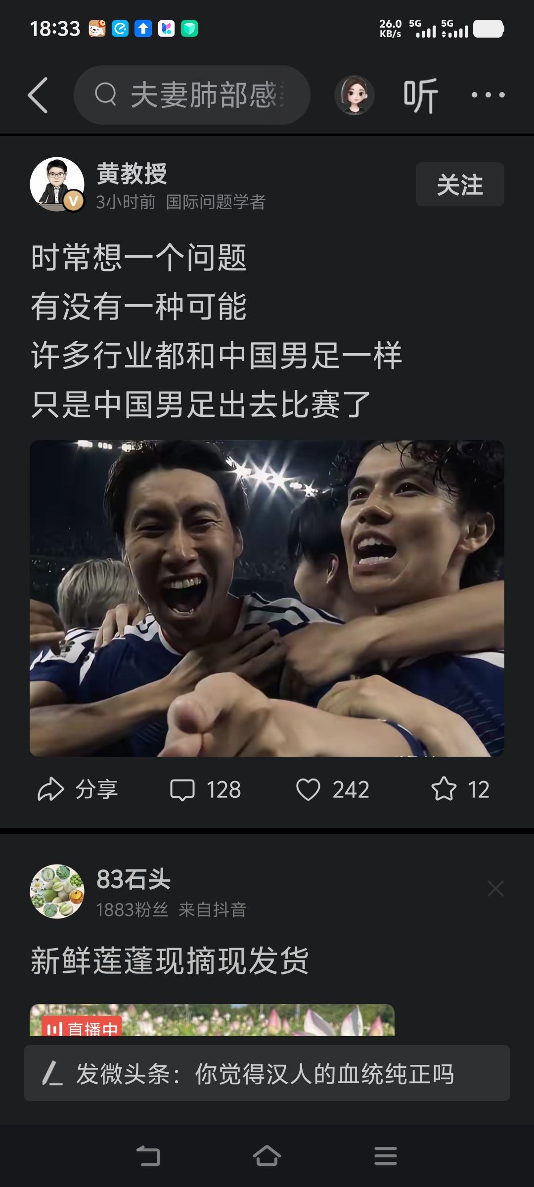 这种老牌公知，真的是智商低的惊人！
中国各行各业要像足球一样的话，美国还遏制你干