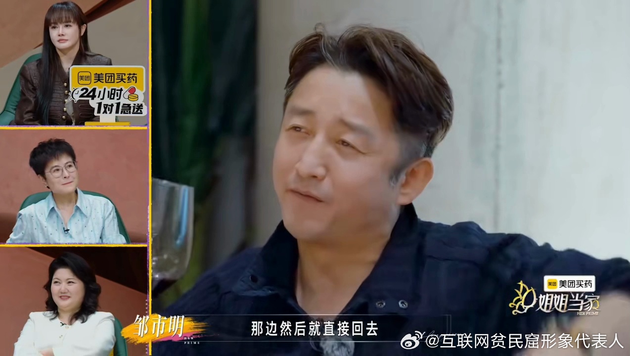 邹市明当兄弟面赶冉莹颖走姐姐当家邹市明冉莹颖已还清3家银行欠款 冉莹颖socia