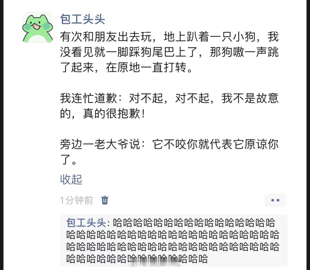哈哈哈哈哈哈哈哈哈哈哈哈 ​​​