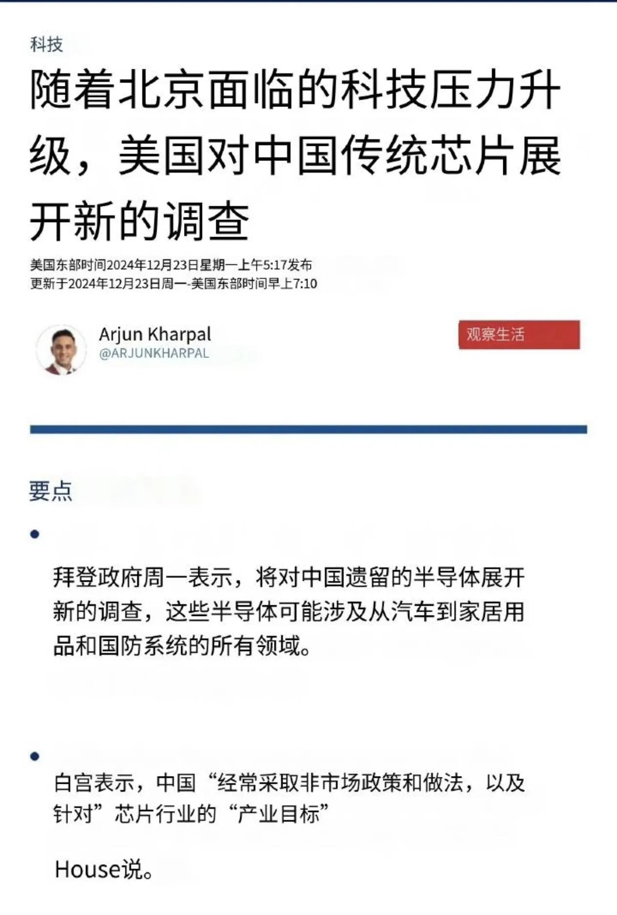 要禁汽车芯片？牢美赶紧的吧，把英伟达、高通芯片全部禁了，刚刚检验一下国内手机厂和