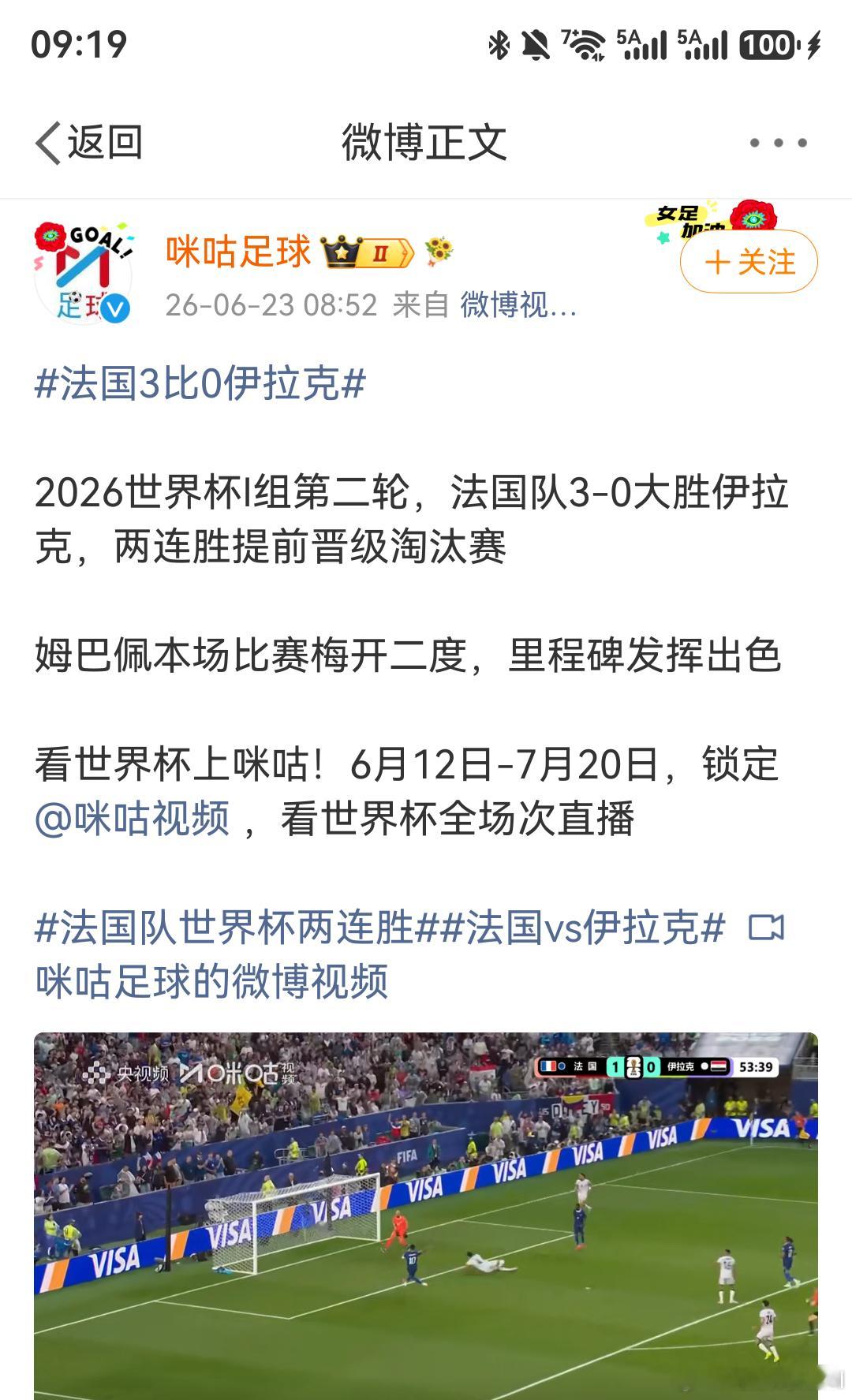 姆巴佩左脚世界波  喷了，梅西姆巴佩哈兰德你们三个，又是轮流上阵啊！姆巴佩梅开二