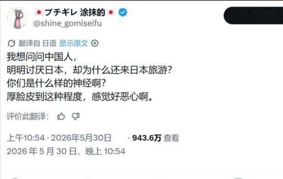 有个日本人在推特上说： “我想问问中国人，明明讨厌日本，却为什么还来日本旅游？你