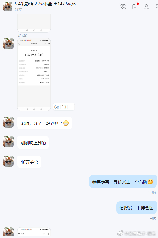 第6次出金40万美金！这才是成年人顶级的安全感 [加油]没有长篇大论，我们直接看