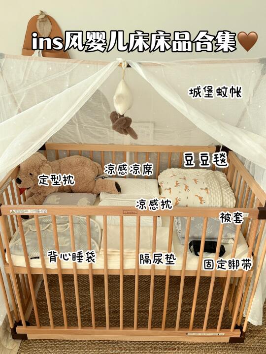 给二宝布置高颜值婴儿床～附ins床品分享