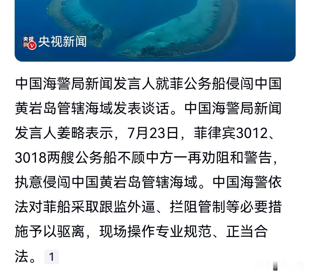 这个菲律宾真的是太恶劣了，怎么老是来我国搞事情啊，老是做美日的帮凶，这怎么行呢？
