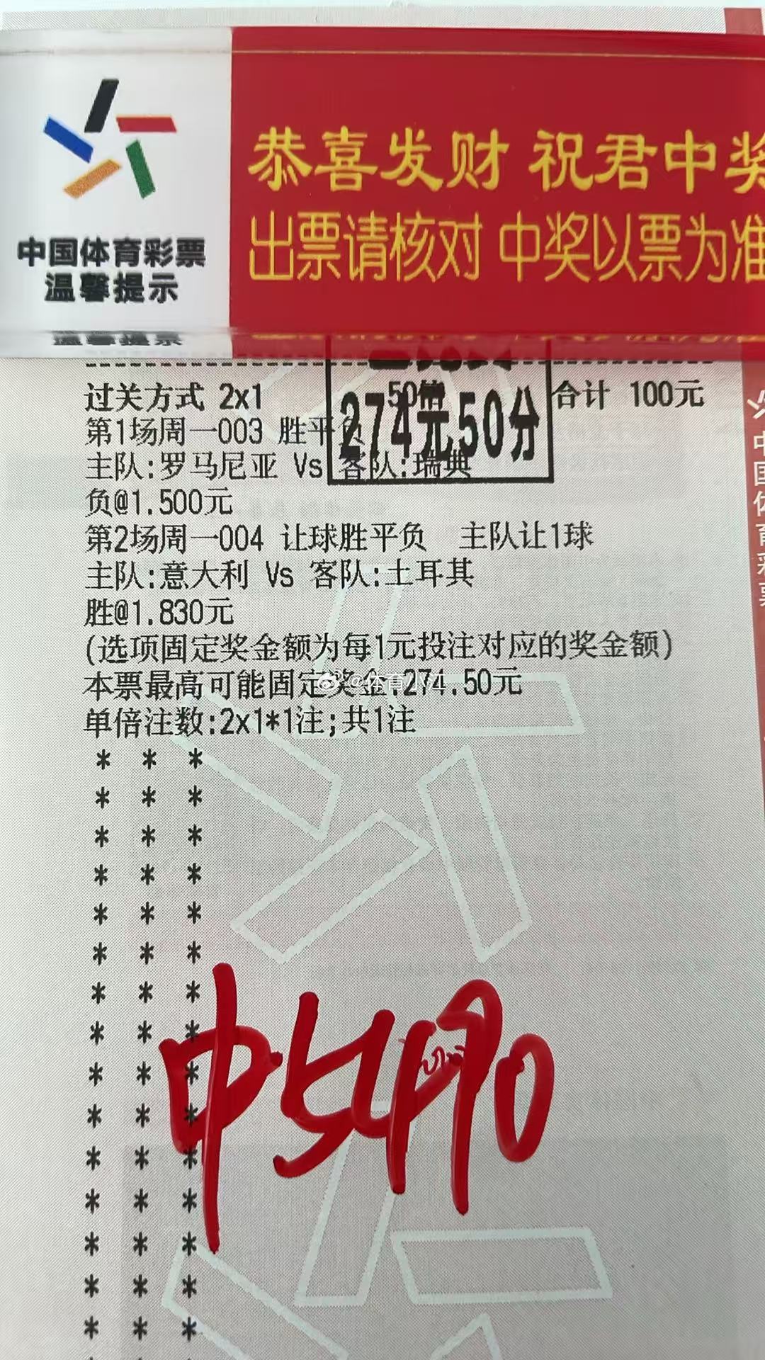旗开得胜，好起来了足球 ​​​