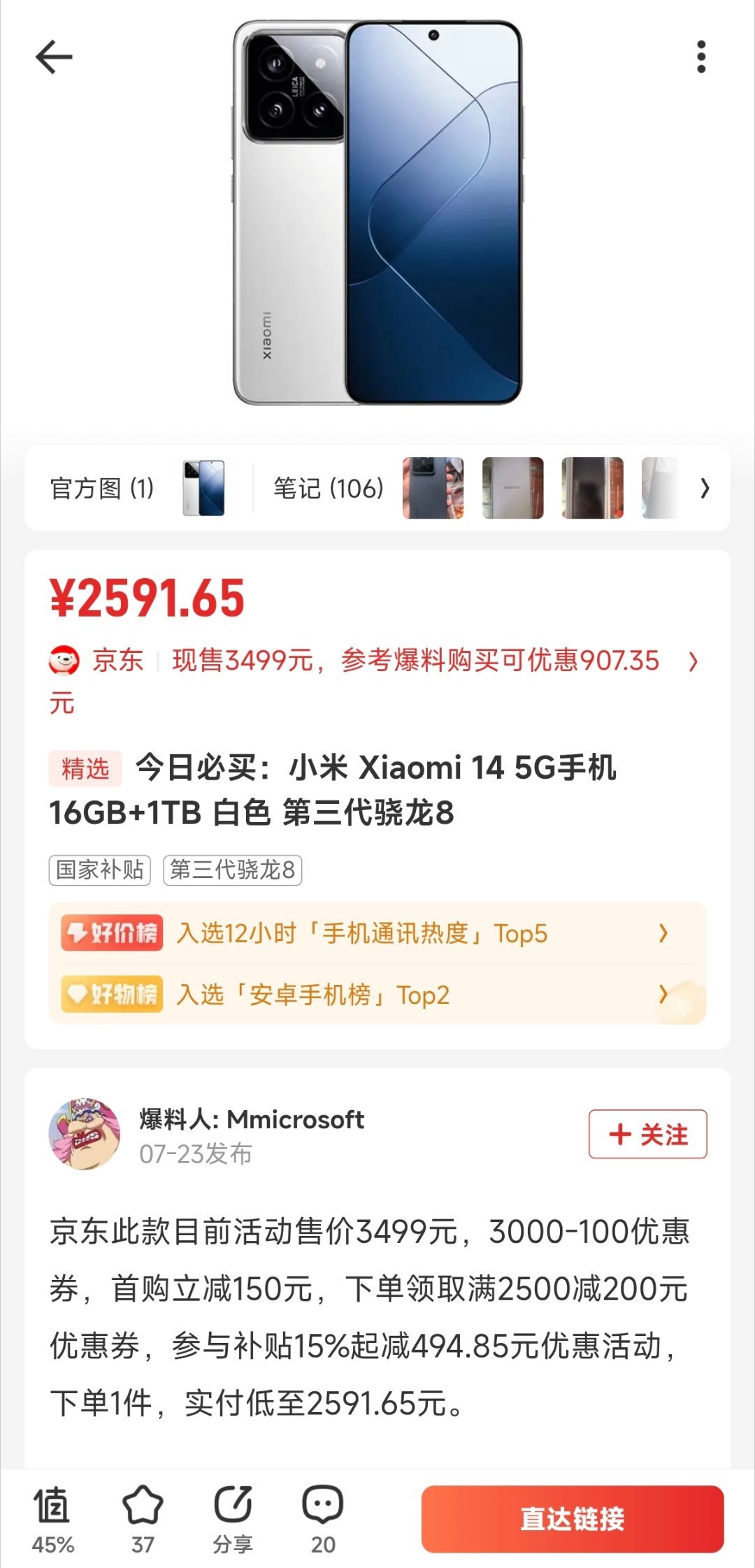 实名羡慕还能抢到国补的地区，小米15的1TB也才这个价😯 ​​​