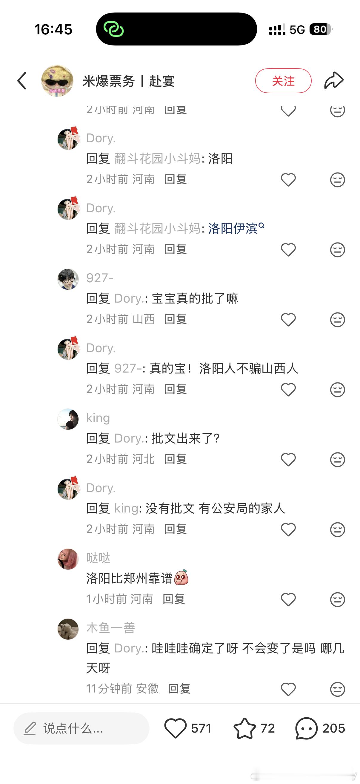 ？ 