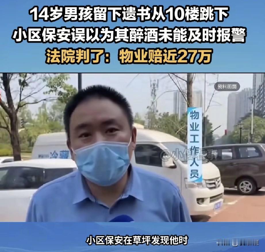 “有点荒唐！”初中生和父母生气从10楼跳下，摔在了小区草坪上，没有当场死亡，奄奄