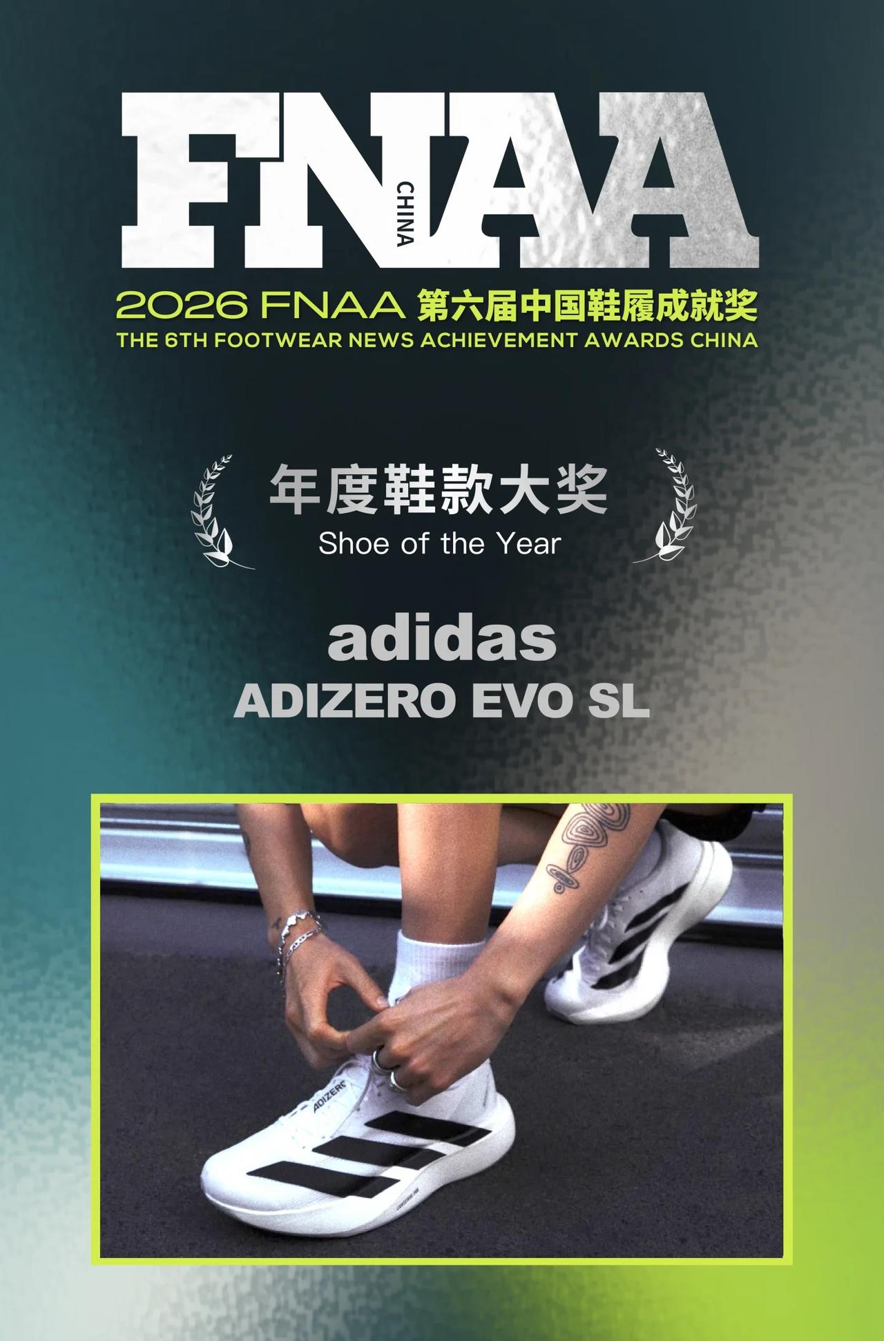 ADIZERO EVO SL 赢麻了！
adidas ADIZERO EVO S