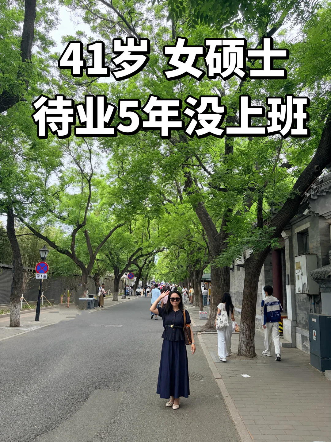 其实我已经过上普通人里蕞好的生活了