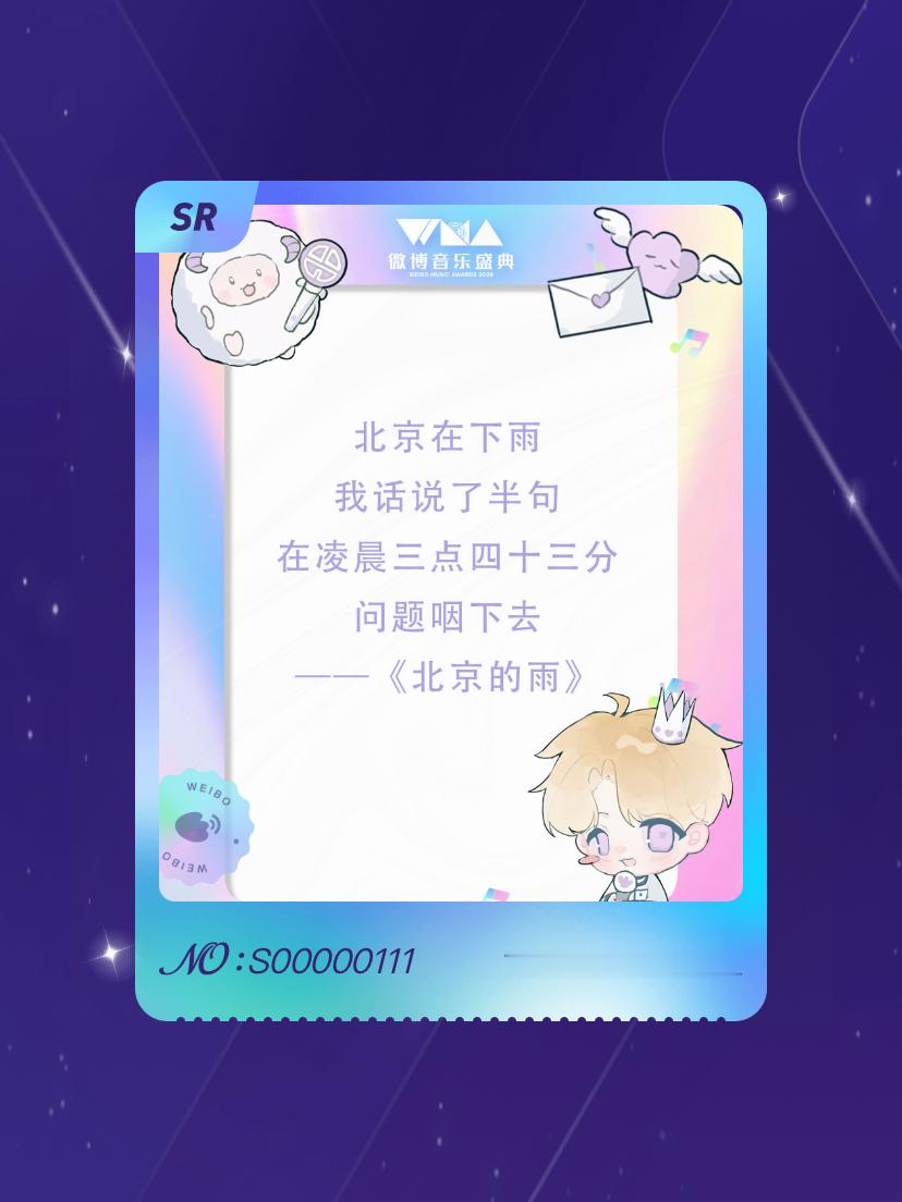 张艺兴[超话] 呜呜呜我最爱的《北京的雨》[捂嘴哭] ​​​