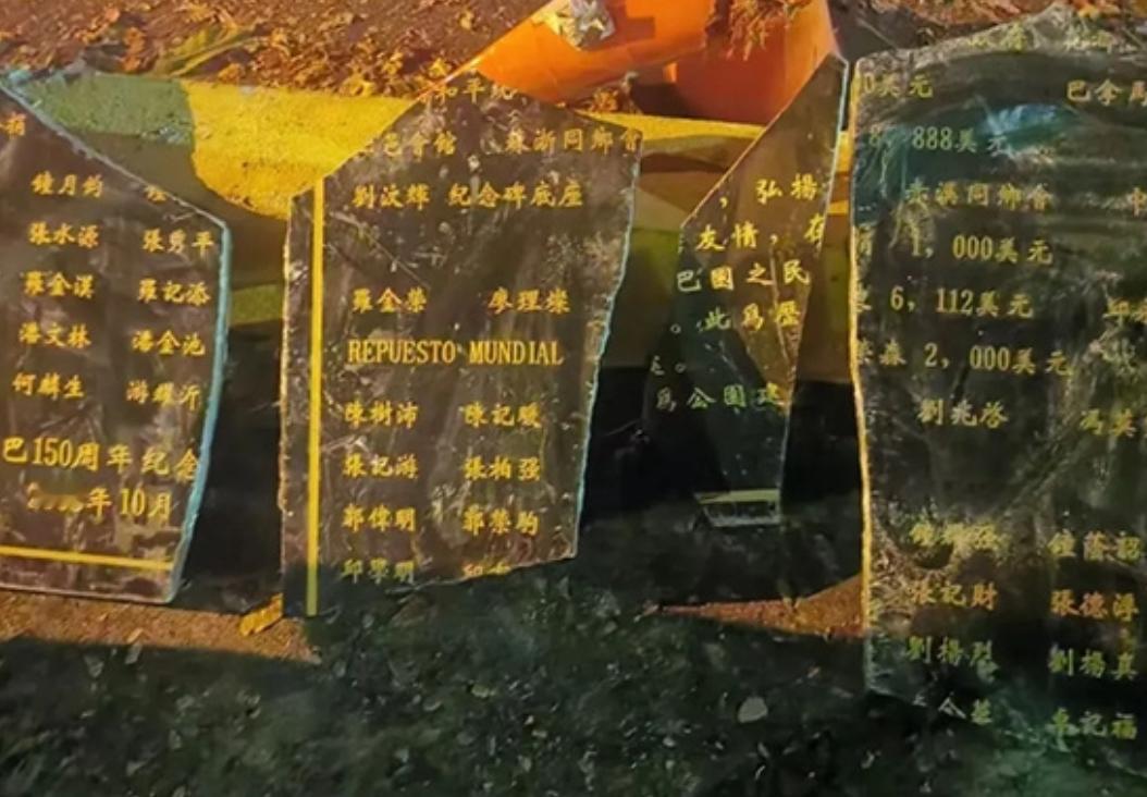 深夜，巴拿马阿赖汉市政府在未作任何事前通知、也未与华人社团进行任何沟通的情况下，