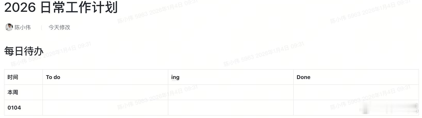 又到新建日常工作文档的时候了，开启2026~2026年