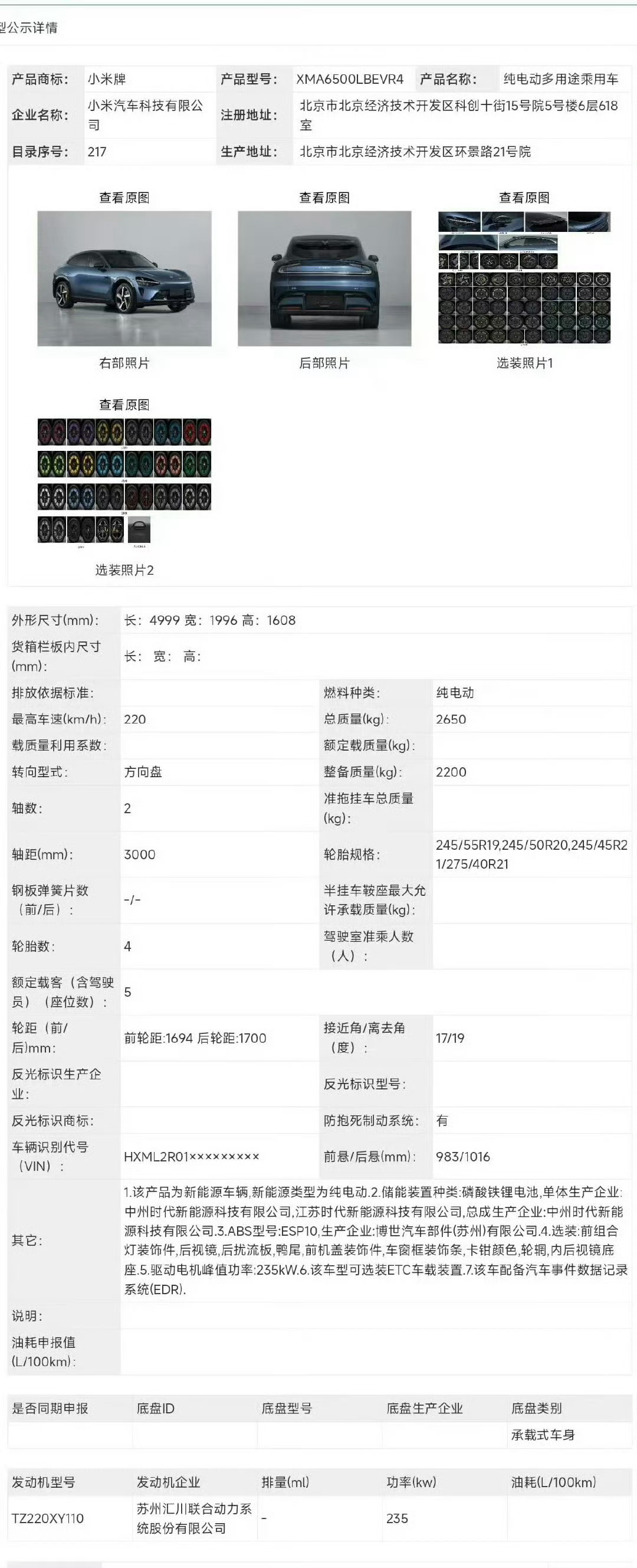 小米YU7入门级版本价格下探！小米YU7入门版来了：减重115kg，更亲民，19