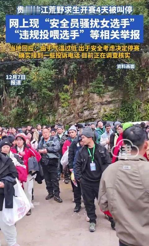 1280元报的荒野求生变“惊魂记”！主办方刚注册20天就敢办赛？
 （个人观点仅