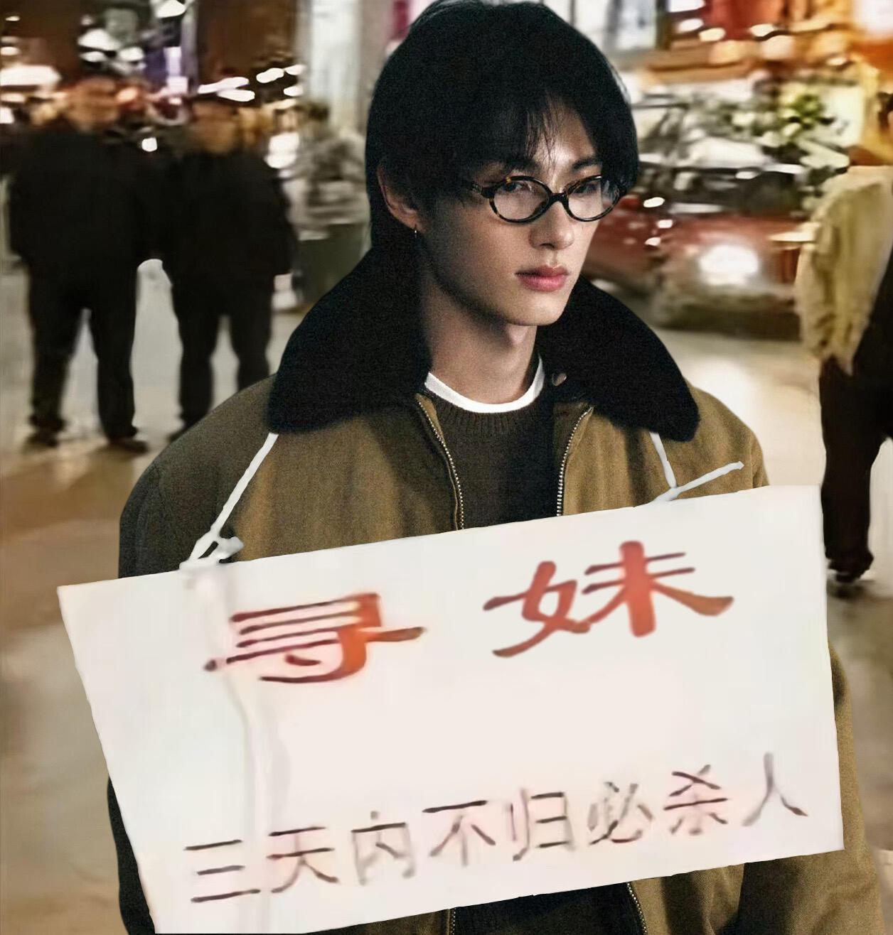 苏诚不用找妹了我来了🍠刷到的梗图 