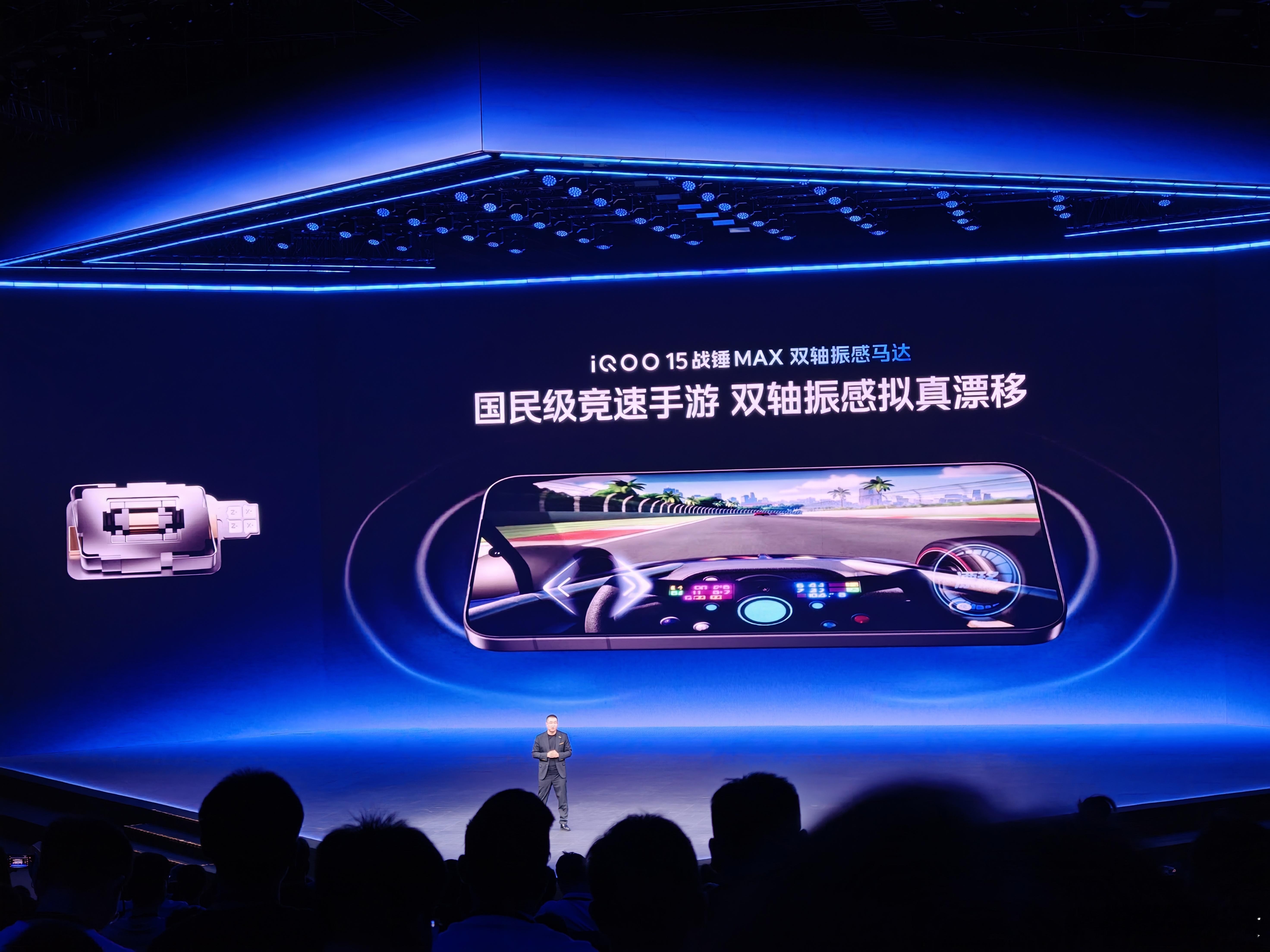 iQOO 15 支持双轴震感马达，Z 轴 X 轴同时支持震动 ​​​