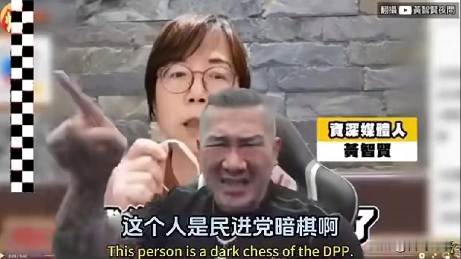 回顾馆长骂黄智贤——妥妥的民进党暗棋、奸细！
    馆长刚投奔大陆时，遭到统派