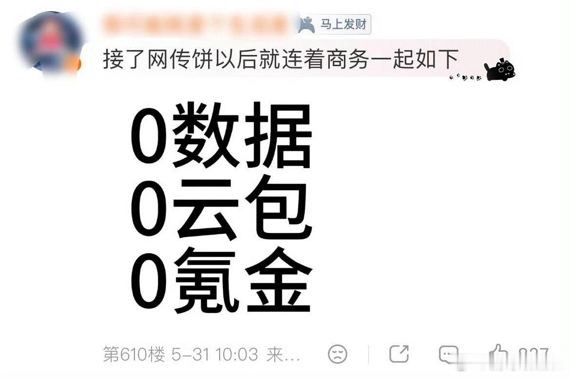 侯明昊粉丝也不舒服了 侯明昊工作室发布六月行程图，侯明昊粉丝刷屏并且拒绝网传项目