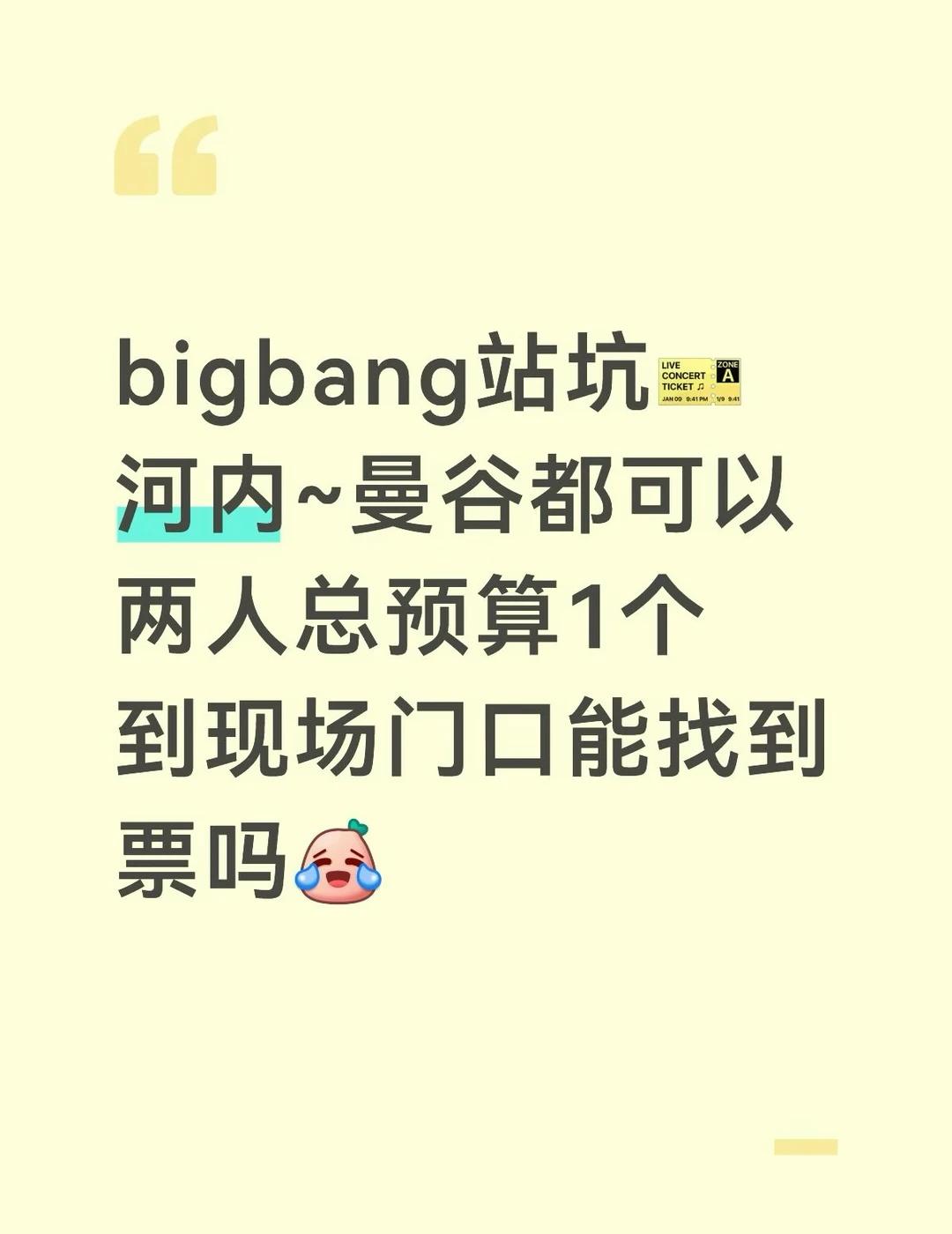 bigbang
bigbang20周年巡演 bigbang
