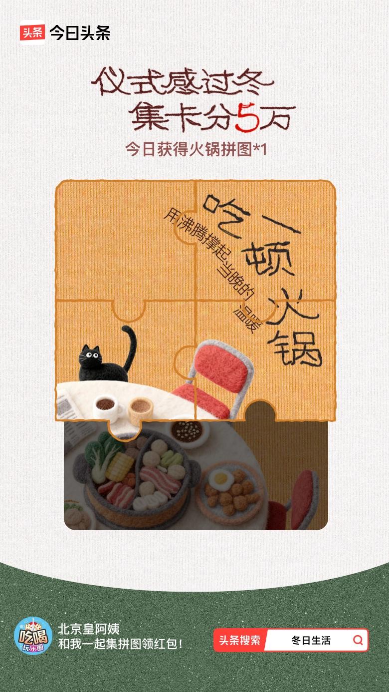 必须显摆一下，又得到一张拼图。