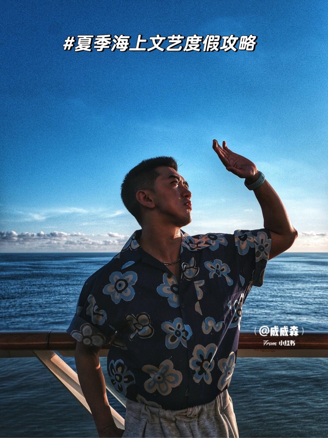 🔵夏季度假攻略 坐着游轮去看最美的海🚢🌊