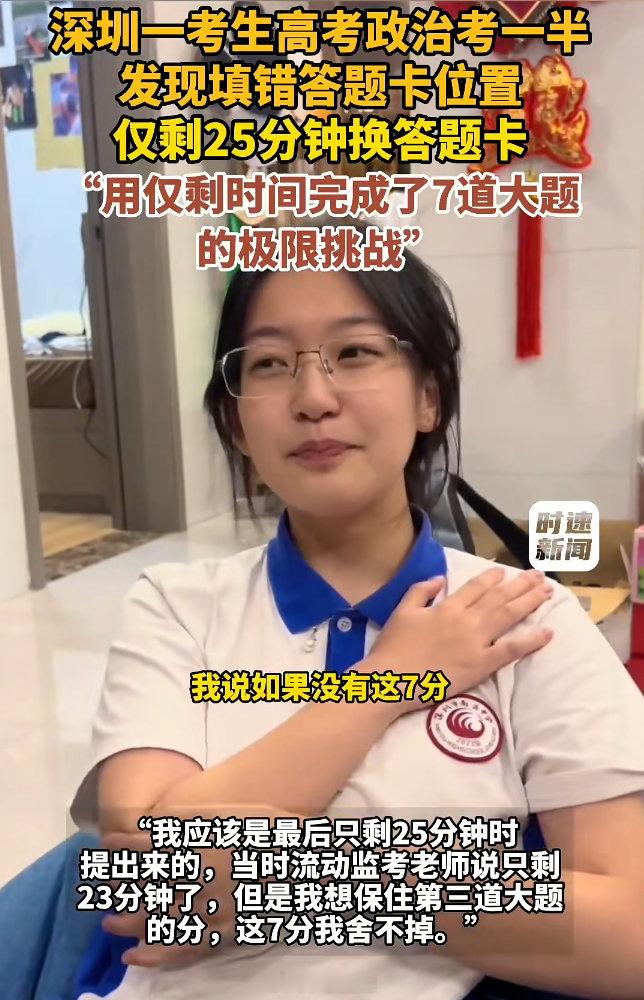 剩25分钟换答题卡考生道歉 这有什么好道歉的，她也是走的正常流程啊。考试时出现突