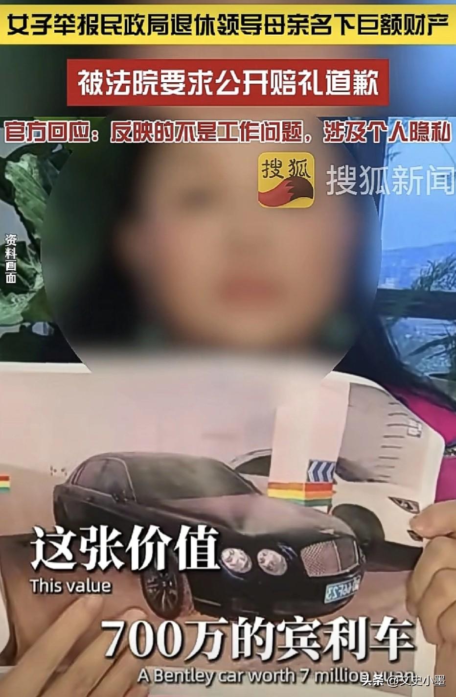 事发重庆，一女子发现市民政局某位领导母亲名下在三年内无故多了10套房产，一辆宾利