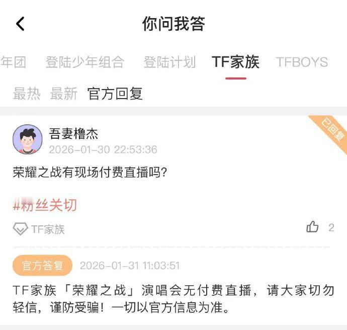 荣耀之战没有直播，打假！！！ 