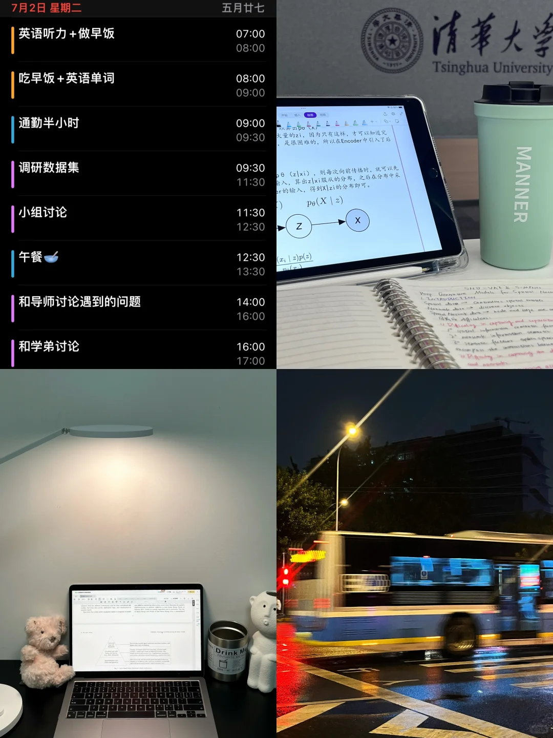 假如你从7月1日开始自律，你可以