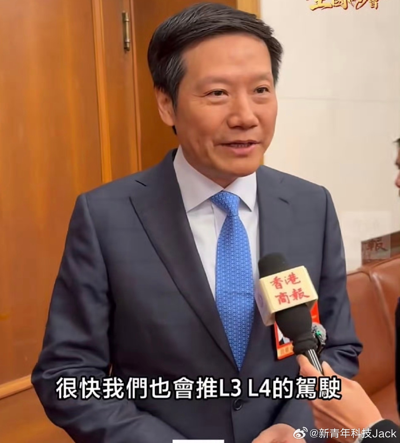 小米很快会推出L3L4驾驶  从技术发展角度，我们国内的整体辅助驾驶技术肯定是领