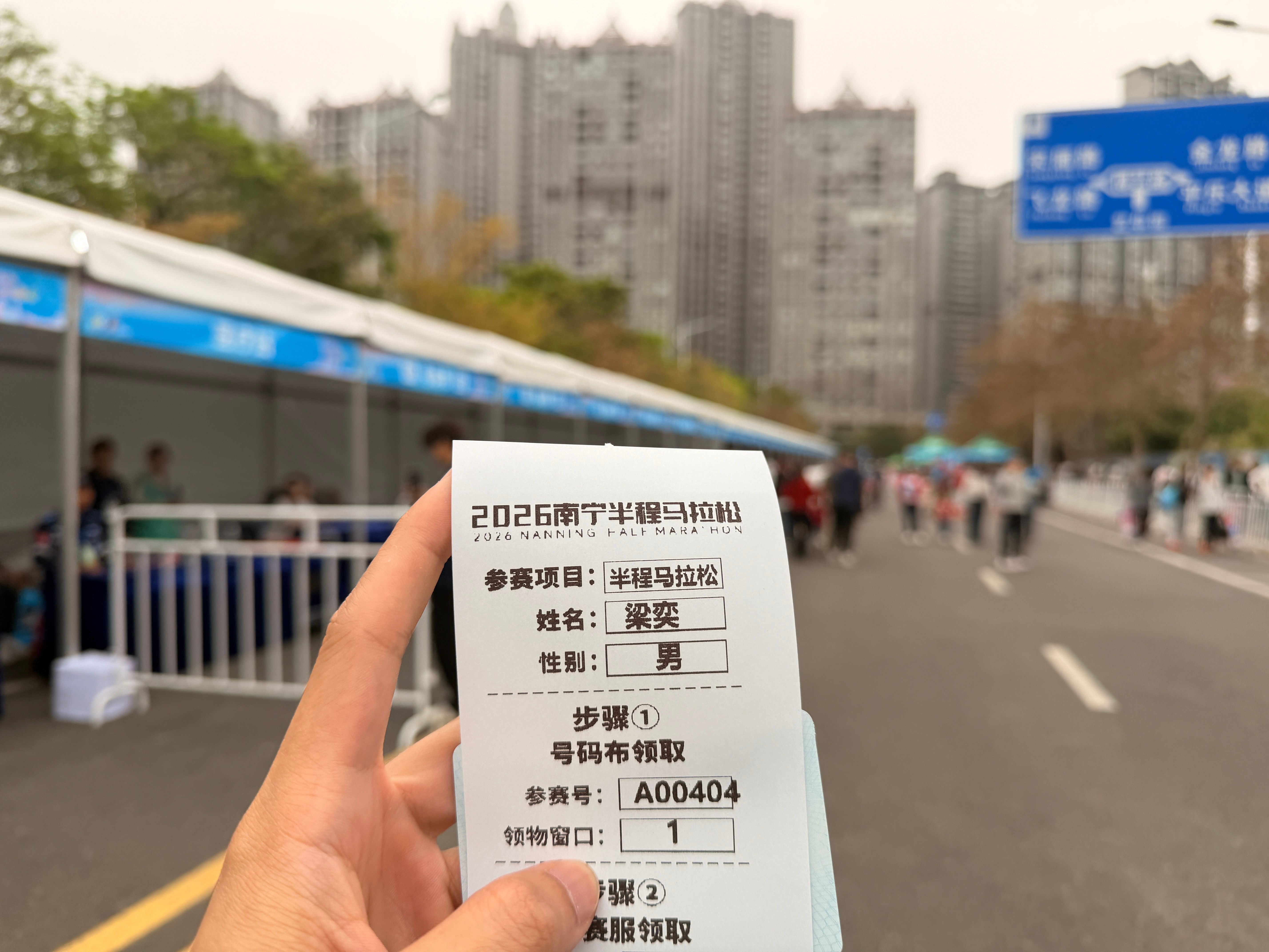 明天早上跑个半程马拉松。这次打算五分配完赛，不跑成绩哈哈哈哈哈。 南宁