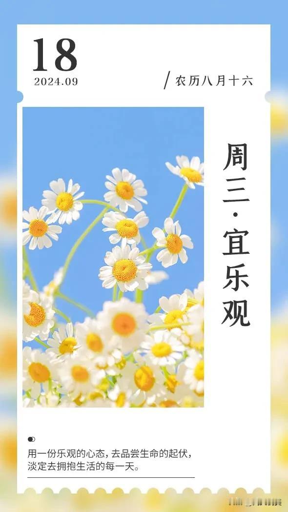 做一个简单真实的自己，坦坦荡荡，真真切切，平平静静，快快乐乐。愿美好都能不期而遇