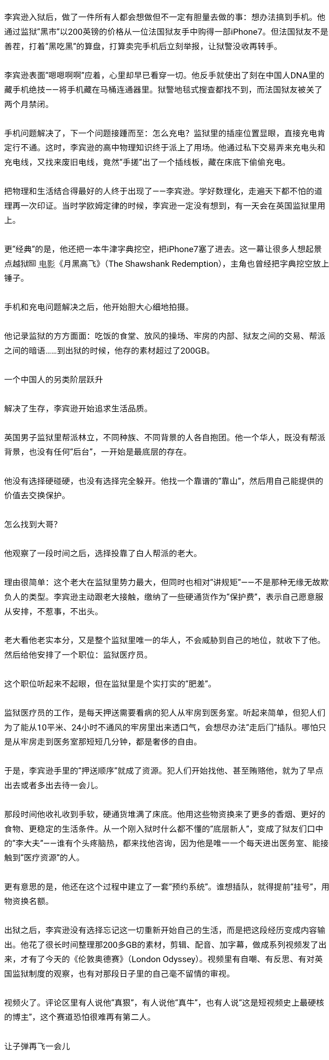 人生的意义就是经历！各种各样的经历…。愿小伙子在狱中经历所拍摄的视频，换来的流量