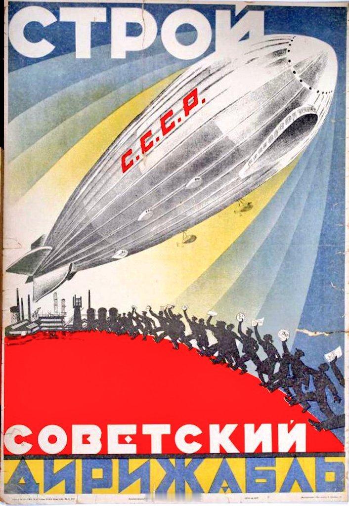 建造苏联飞艇Mirlas David Viktorovich & Maltsev