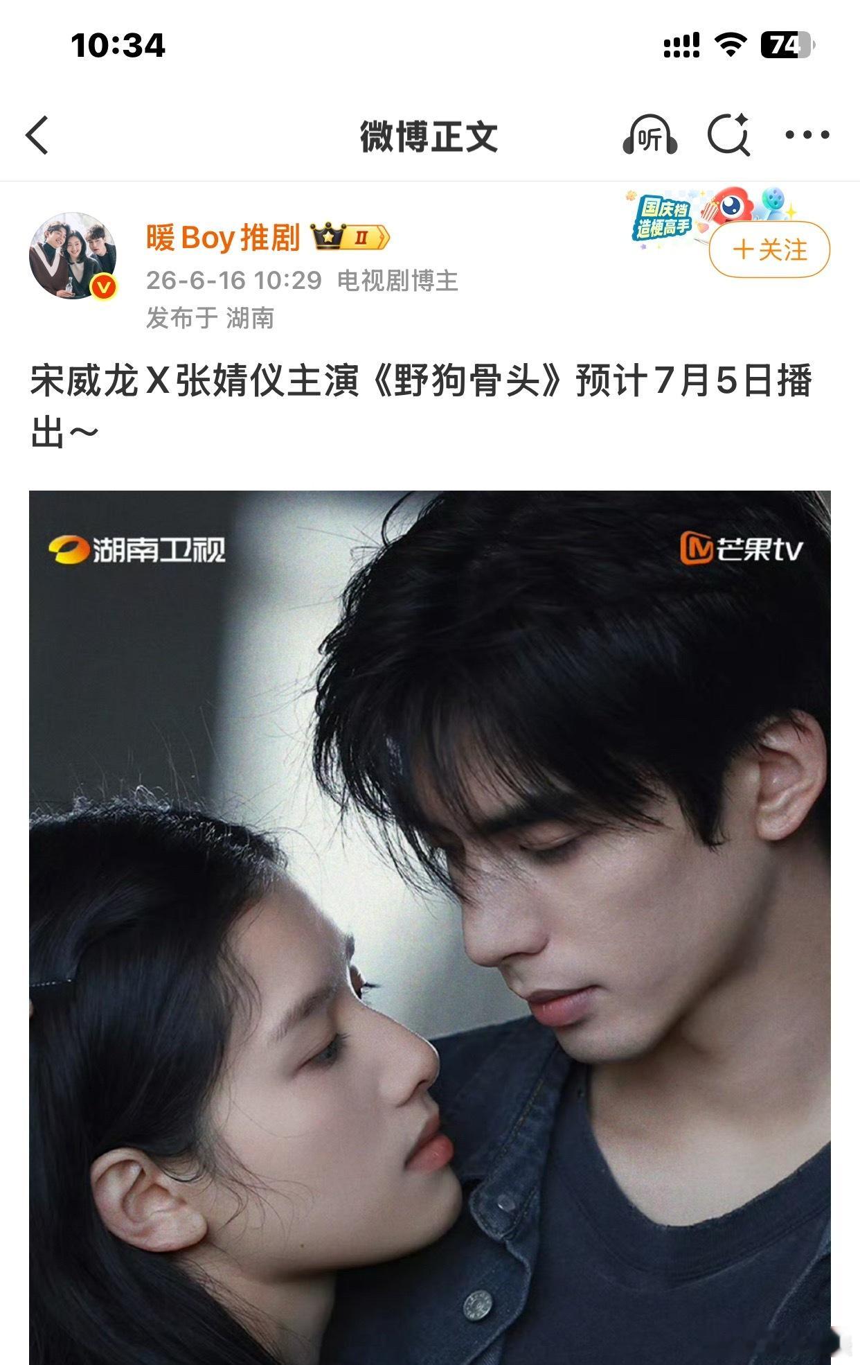 我的天野狗骨头 这一秒过火撞档了貌似太有看头了吧作为今年夏天最被看好的两大95花