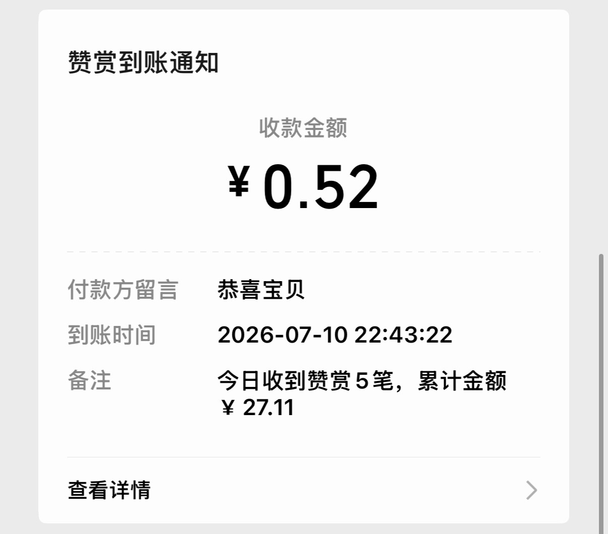 今天三位数惹 