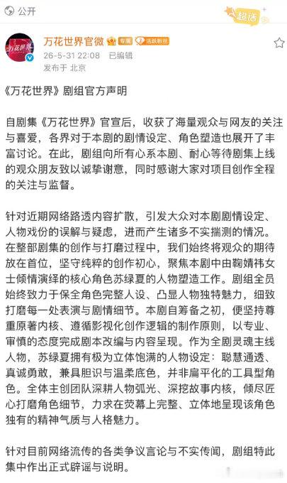 万花世界7个故事全由鞠婧祎演绎万花世界4个原主每人不超过3分钟 万花世界 鞠婧祎
