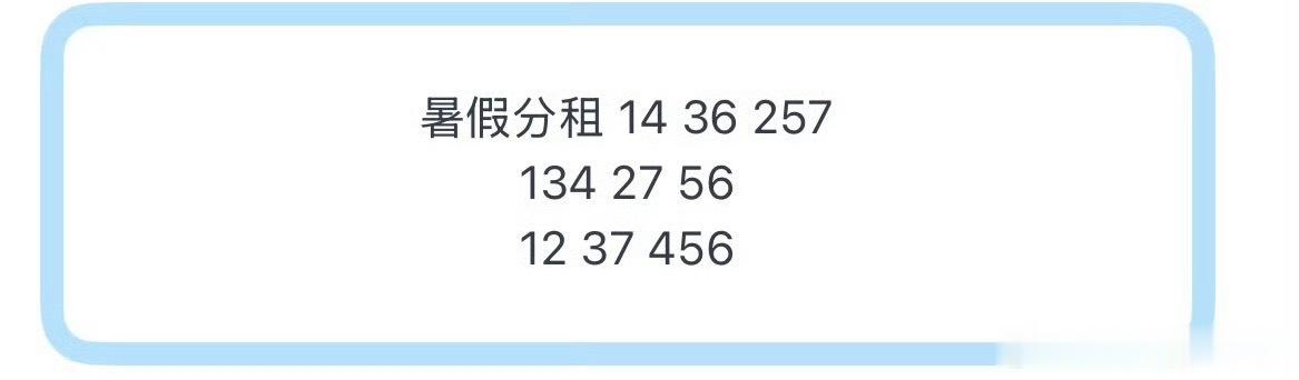 挖槽分组又来了 