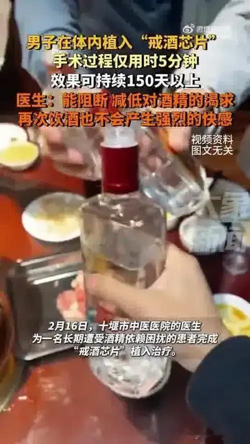 谁说戒酒难，福音来了！酒瘾，一种难以克服的依赖症，长久以来困扰着无数家庭。在众多