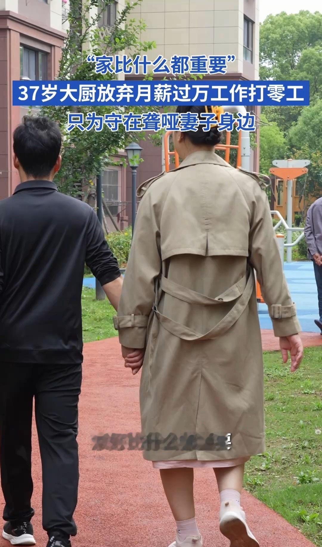 男子为照顾聋哑孕妻辞职打多份零工放弃固定工作，转身扑进零工的忙碌里，只因为要守护