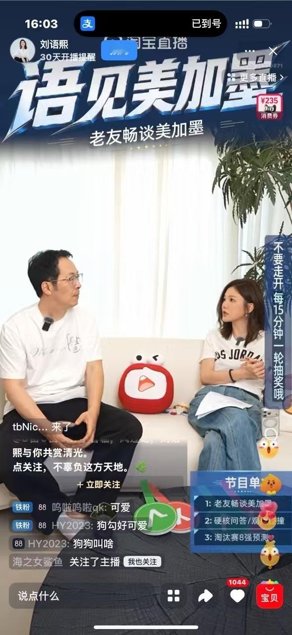刘语熙和老友热聊八强本次直播畅谈世界杯八强战局，细数球星赛场故事，解说风趣又专业