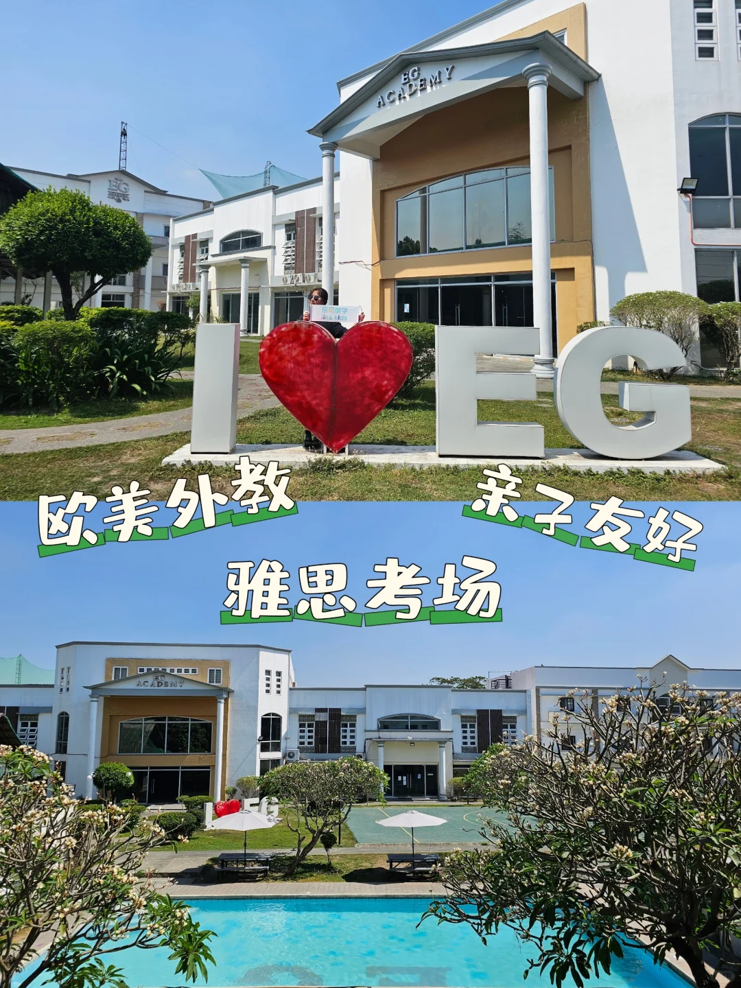 克拉克宝藏雅思考场学校EG💰2025新年优惠
