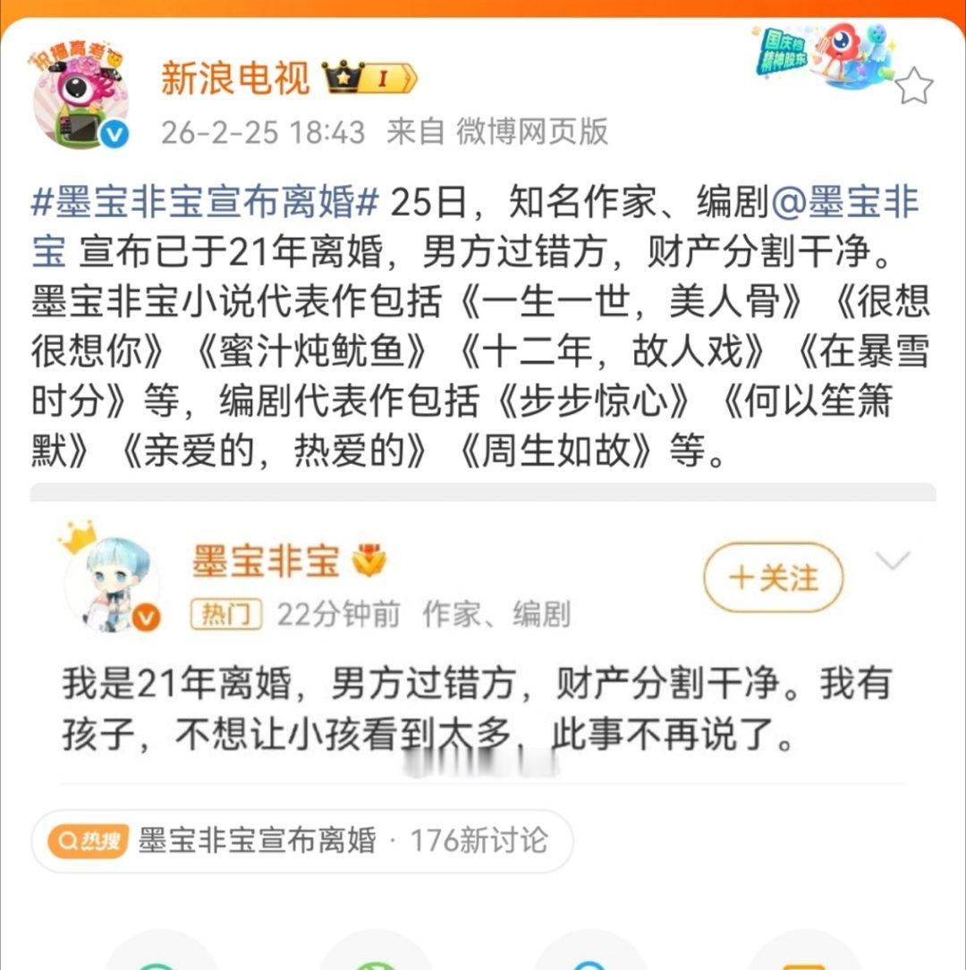 墨宝非宝代表作是真多啊 